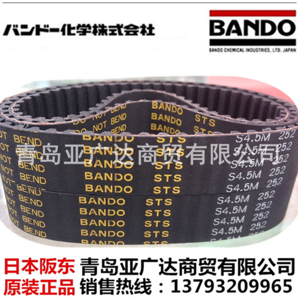 日本阪东BANDO同步带 S4.5M225 S4.5M252 S4.5M257 S4.5M275