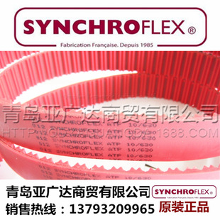 德国SYNCHROFLEX同步带 ATP10-1010/1080/1150/1650/1800/1840