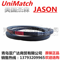 美国JASON杰森三角带 SPA3750 SPA3870 SPA4000