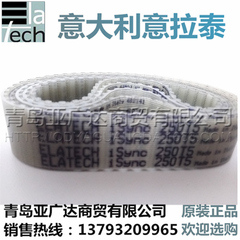意大利意拉泰ELATECH聚氨酯钢丝同步带 T2.5-290/305/317.5/330