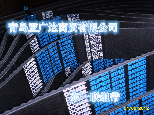 韩国DONGIL东一 三角带 联组三角带 4R3V800 4R3V1320