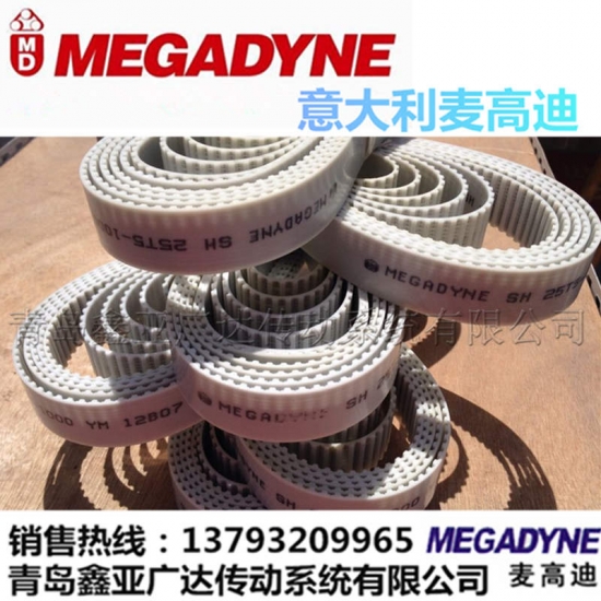 意大利麦高迪MEGADYNE同步带 T10-920/950/960/970/980