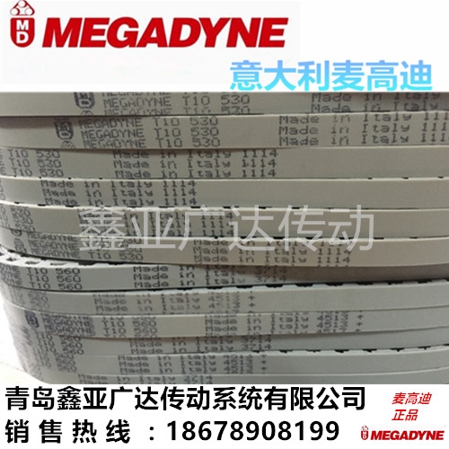 麦高迪MEGADYNE无缝环带 T10-410/440/450/480/500/530/550