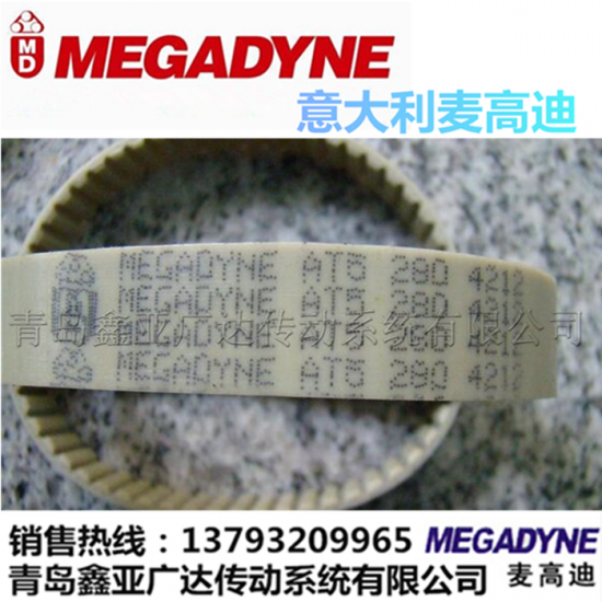 意大利麦高迪MEGADYNE同步带 AT5-225/255/275/280/300/3