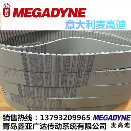 意大利麦高迪MEGADYNE同步带AT10-1210/1220/1230/1240/1