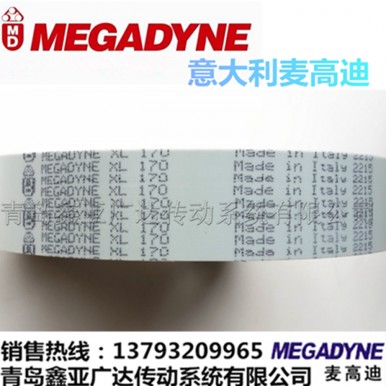 麦高迪MAGADYNE同步带 190XL 194XL 200XL 210XL 220XL