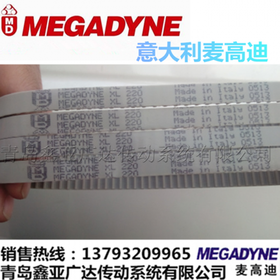 麦高迪MAGADYNE同步带 288XL 290XL 300XL 356XL 414XL