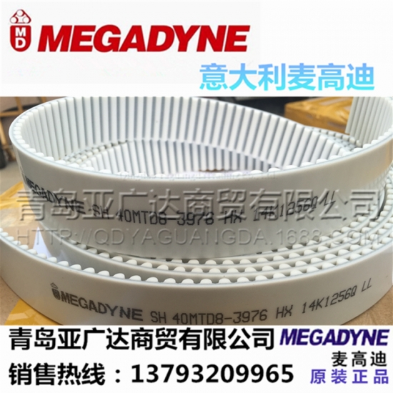 麦高迪同步带  H8M2240 H8M2272 H8M2400 H8M2504 H8M2600