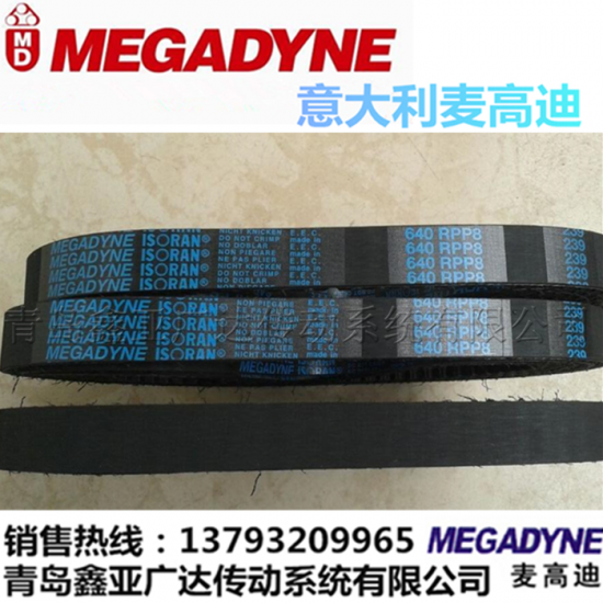 麦高迪同步带 RPP5-1100/1125/1135/1195/1200/1240/1270