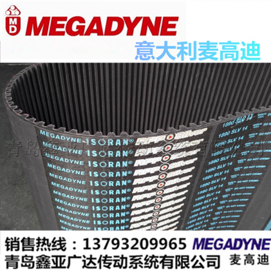 麦高迪MEGADYNE橡胶同步带 银带 2800/2840/3048/3200-S