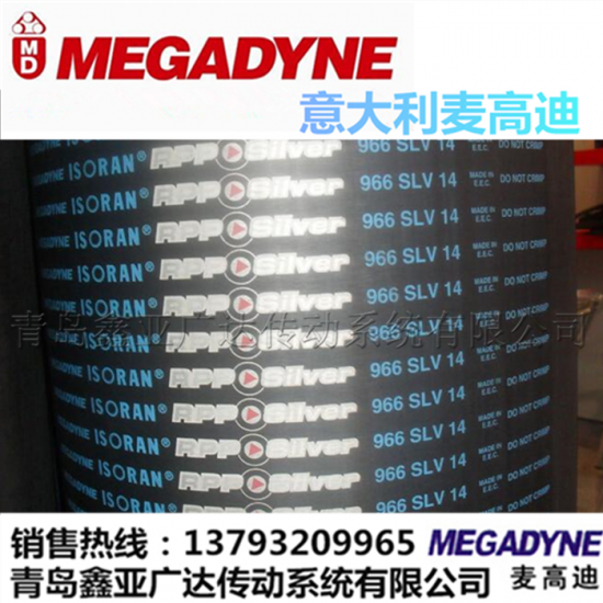 麦高迪MEGADYNE橡胶同步带 银带 960/1000/1040/1080-SL