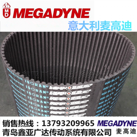 麦高迪MEGADYNE橡胶同步带 银带 265/270/280/285/295-S