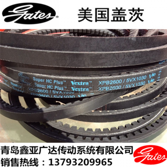 美国盖茨齿带XPB2500 XPB2530/5VX1000 XPB2600/5VX1030
