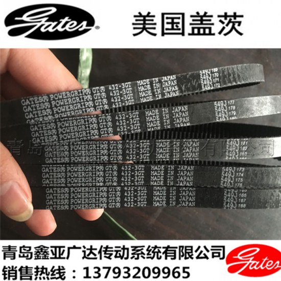 美国盖茨GATES同步带 3GT-126 3GT-129 3GT-132 3GT-135 3G